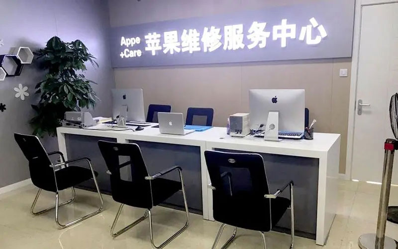 新沂中山苹果手机授权维修点地址电话信息
